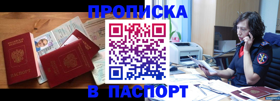 временная регистрация для всех в Кольчугино
