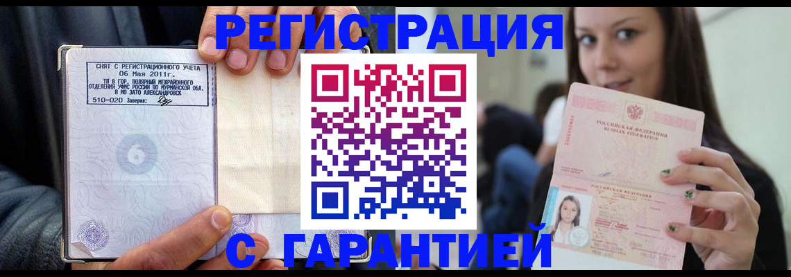 временная регистрация законно в Кольчугино