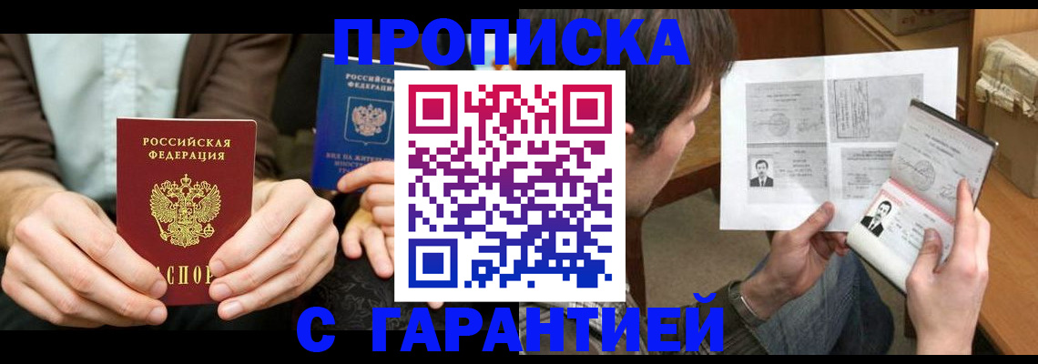 временная прописка в Кольчугино