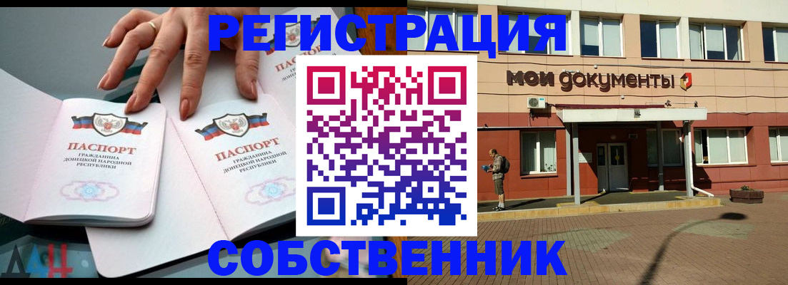 прописка для работы в Кольчугино